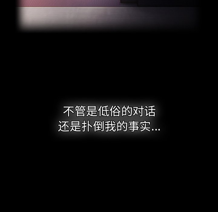 [韩国漫画] 游戏不能这样玩 剧情,巨乳大奶#[139P]-5