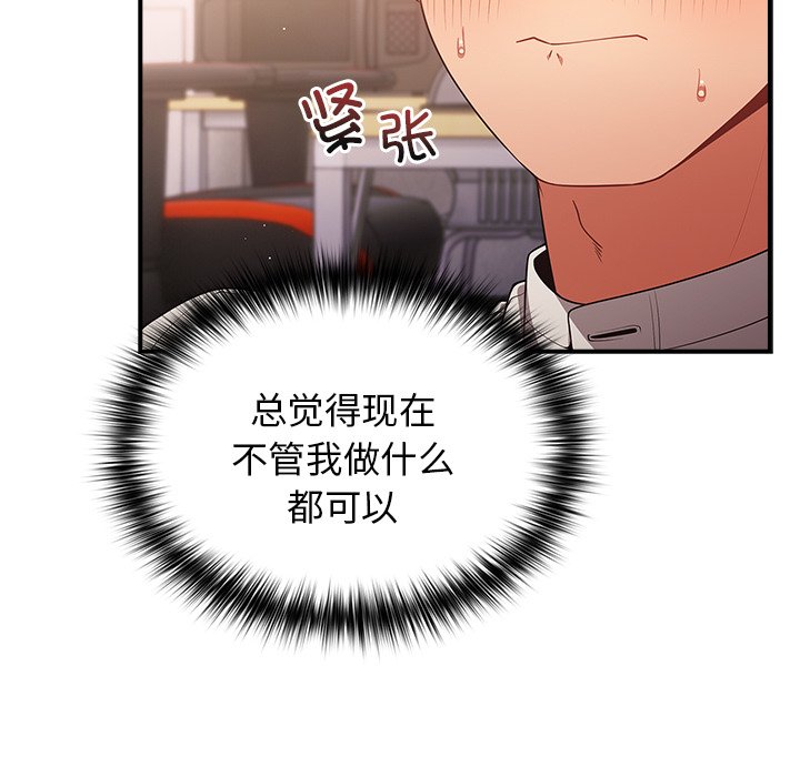 [韩国漫画] 游戏不能这样玩 剧情,巨乳大奶#[139P]-50
