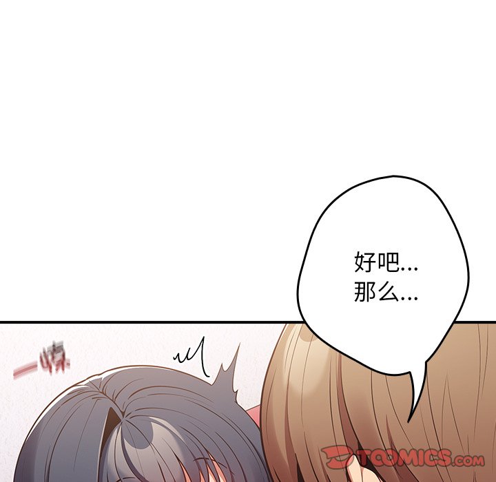 [韩国漫画] 游戏不能这样玩 剧情,巨乳大奶#[139P]-51