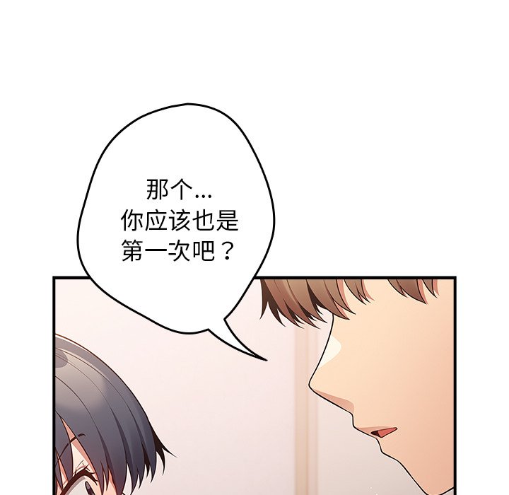[韩国漫画] 游戏不能这样玩 剧情,巨乳大奶#[139P]-53