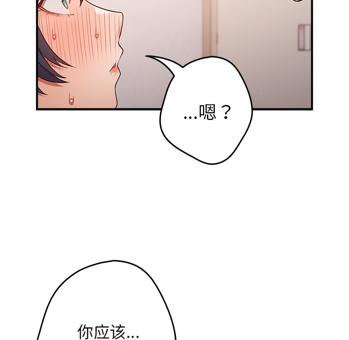[韩国漫画] 游戏不能这样玩 剧情,巨乳大奶#[139P]-54
