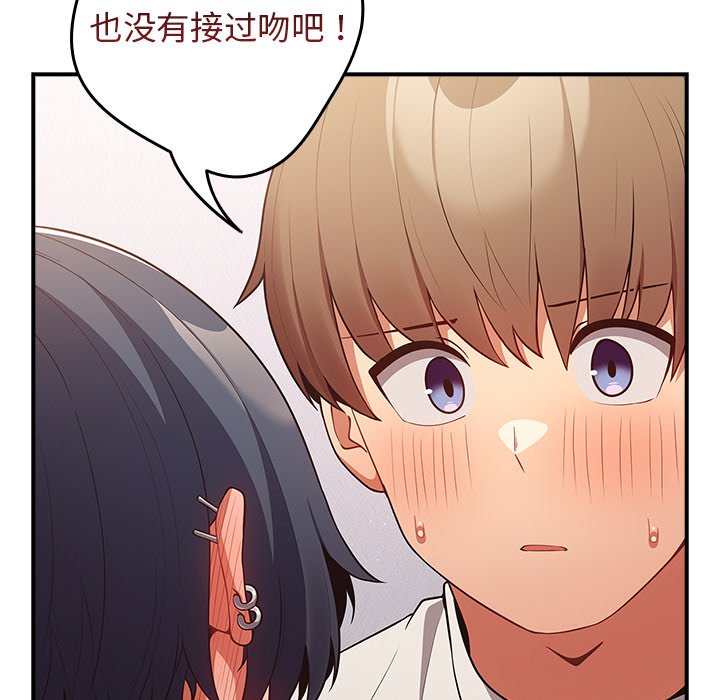 [韩国漫画] 游戏不能这样玩 剧情,巨乳大奶#[139P]-55