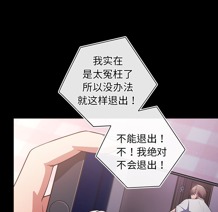 [韩国漫画] 游戏不能这样玩 剧情,巨乳大奶#[139P]-6