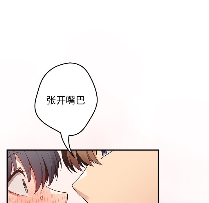 [韩国漫画] 游戏不能这样玩 剧情,巨乳大奶#[139P]-60