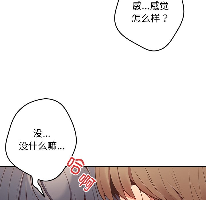 [韩国漫画] 游戏不能这样玩 剧情,巨乳大奶#[139P]-68