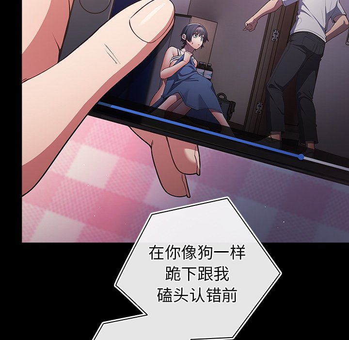 [韩国漫画] 游戏不能这样玩 剧情,巨乳大奶#[139P]-7