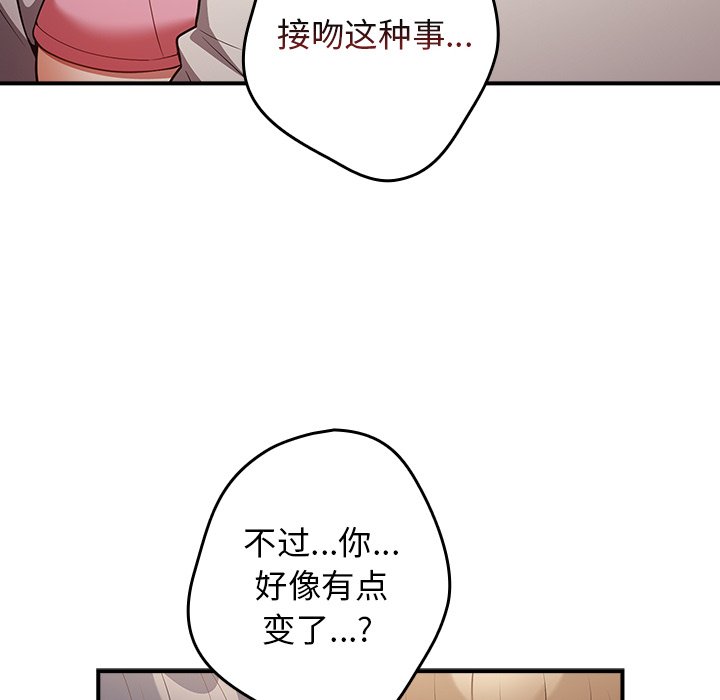 [韩国漫画] 游戏不能这样玩 剧情,巨乳大奶#[139P]-70