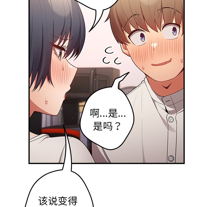 [韩国漫画] 游戏不能这样玩 剧情,巨乳大奶#[139P]-71