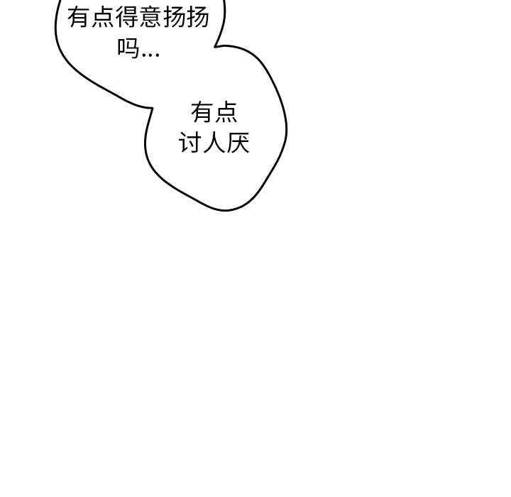 [韩国漫画] 游戏不能这样玩 剧情,巨乳大奶#[139P]-72