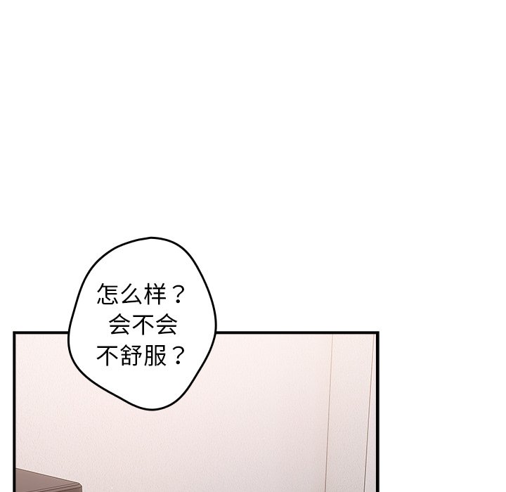 [韩国漫画] 游戏不能这样玩 剧情,巨乳大奶#[139P]-79