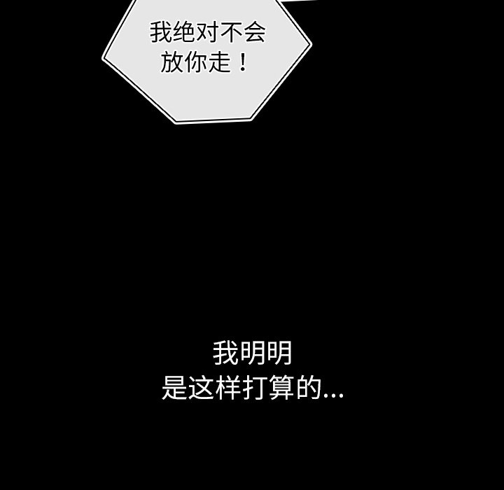 [韩国漫画] 游戏不能这样玩 剧情,巨乳大奶#[139P]-8