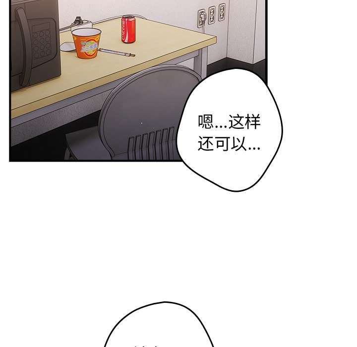 [韩国漫画] 游戏不能这样玩 剧情,巨乳大奶#[139P]-80