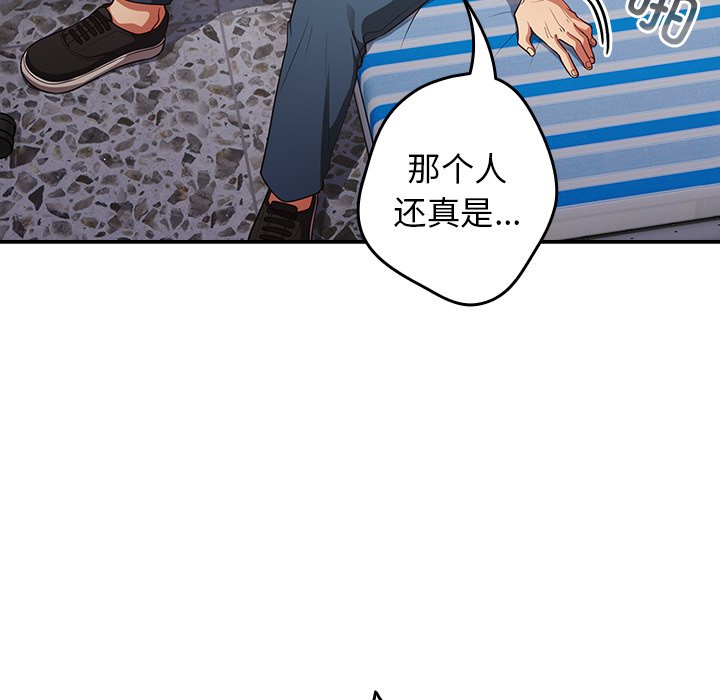 [韩国漫画] 游戏不能这样玩 剧情,巨乳大奶#[139P]-83