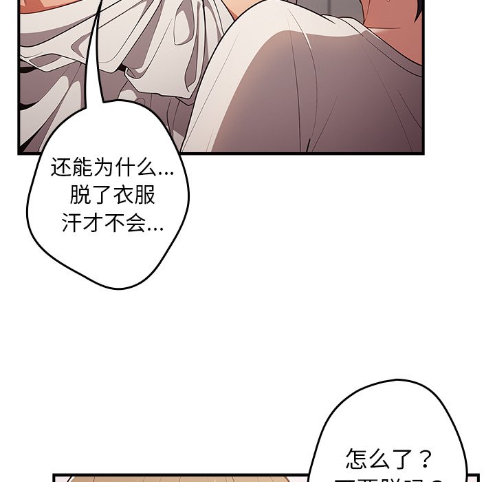 [韩国漫画] 游戏不能这样玩 剧情,巨乳大奶#[139P]-85