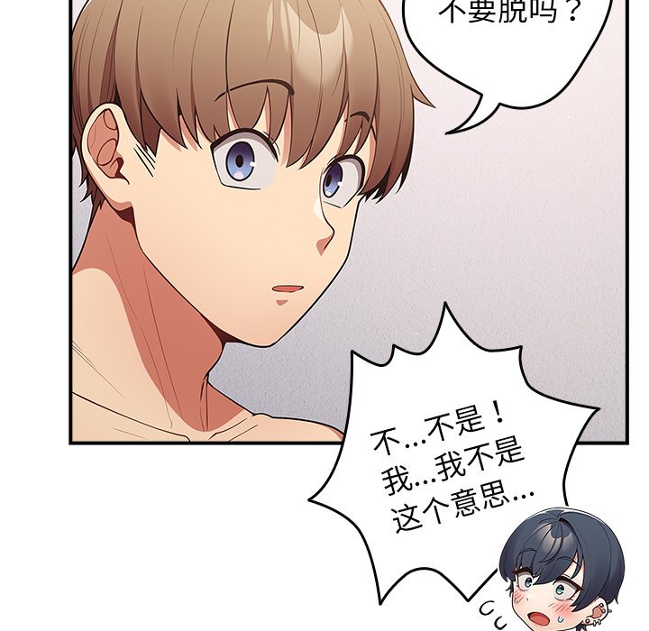 [韩国漫画] 游戏不能这样玩 剧情,巨乳大奶#[139P]-86