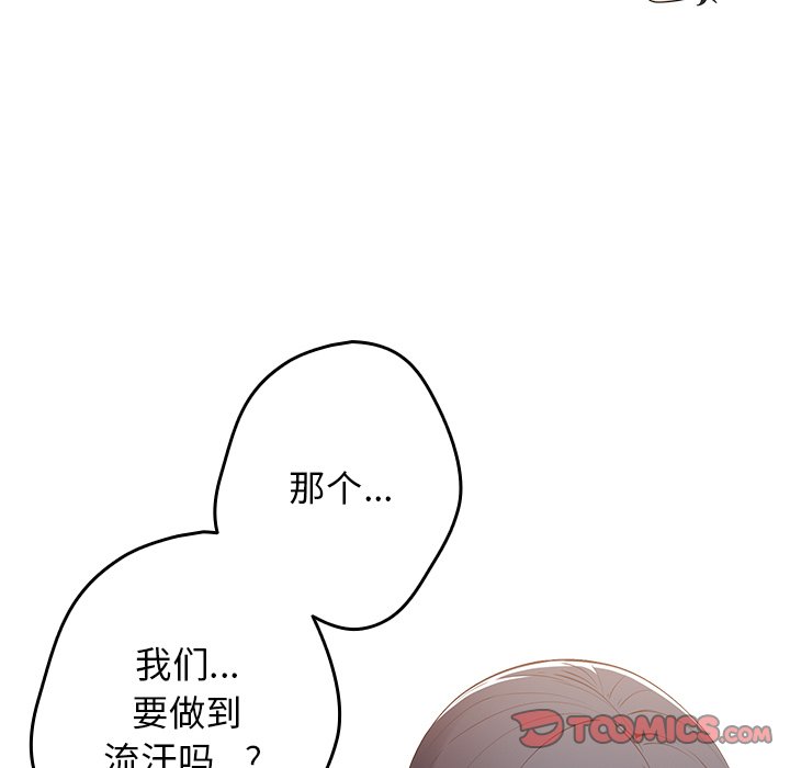 [韩国漫画] 游戏不能这样玩 剧情,巨乳大奶#[139P]-87