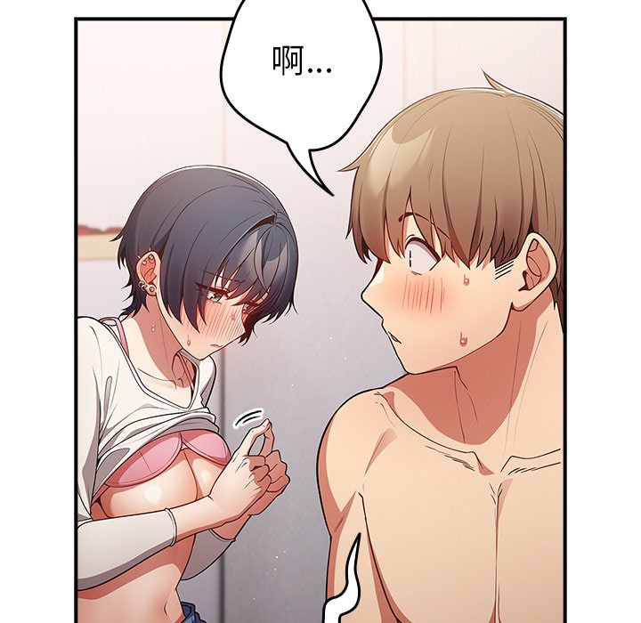 [韩国漫画] 游戏不能这样玩 剧情,巨乳大奶#[139P]-90