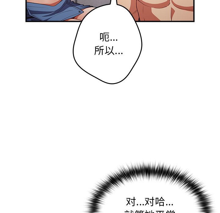 [韩国漫画] 游戏不能这样玩 剧情,巨乳大奶#[139P]-91