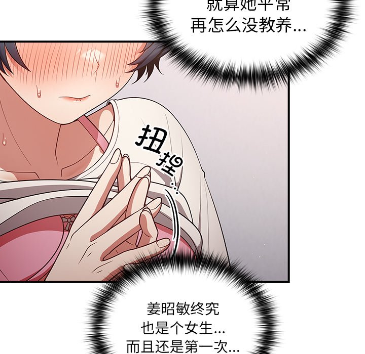 [韩国漫画] 游戏不能这样玩 剧情,巨乳大奶#[139P]-92