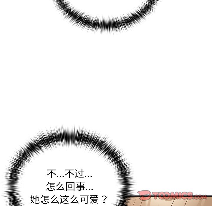 [韩国漫画] 游戏不能这样玩 剧情,巨乳大奶#[139P]-93