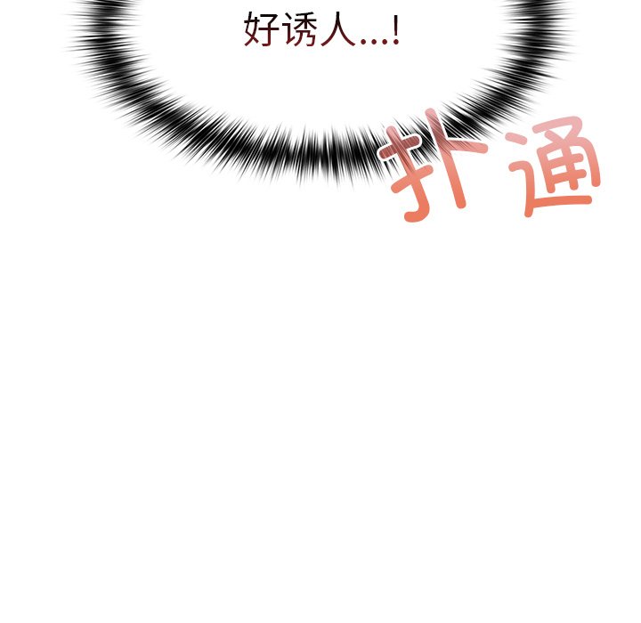 [韩国漫画] 游戏不能这样玩 剧情,巨乳大奶#[139P]-95