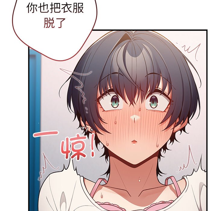 [韩国漫画] 游戏不能这样玩 剧情,巨乳大奶#[139P]-98