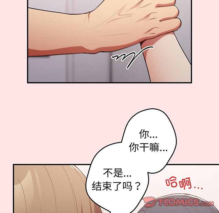 [韩国漫画] 游戏不能这样玩 剧情,巨乳大奶#[147P]-103