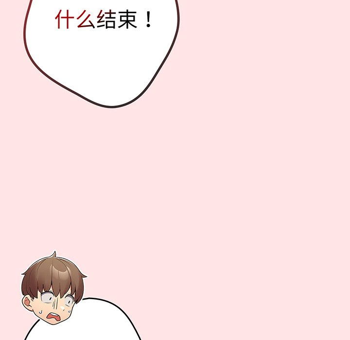 [韩国漫画] 游戏不能这样玩 剧情,巨乳大奶#[147P]-105