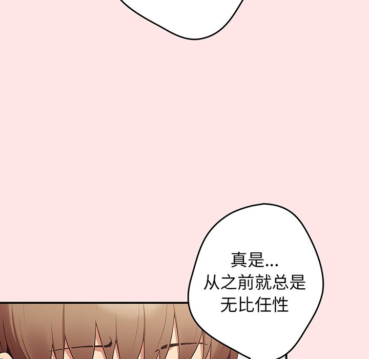 [韩国漫画] 游戏不能这样玩 剧情,巨乳大奶#[147P]-112