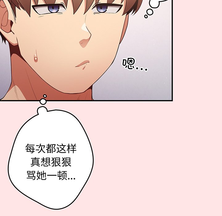 [韩国漫画] 游戏不能这样玩 剧情,巨乳大奶#[147P]-113