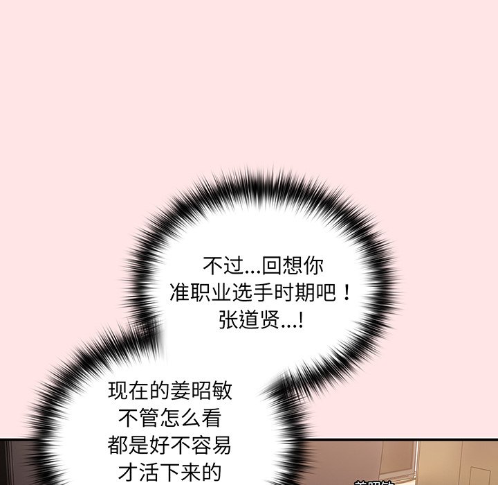 [韩国漫画] 游戏不能这样玩 剧情,巨乳大奶#[147P]-114