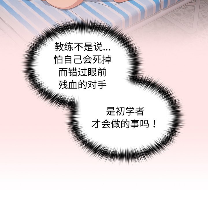 [韩国漫画] 游戏不能这样玩 剧情,巨乳大奶#[147P]-116