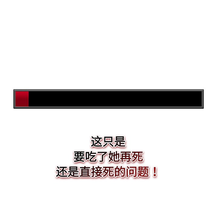 [韩国漫画] 游戏不能这样玩 剧情,巨乳大奶#[147P]-117