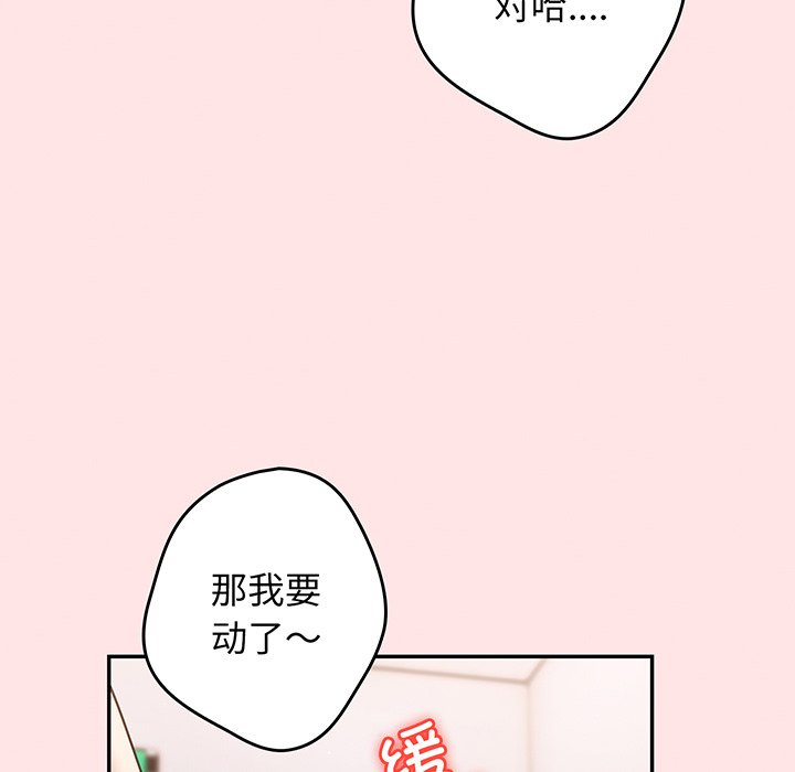 [韩国漫画] 游戏不能这样玩 剧情,巨乳大奶#[147P]-12