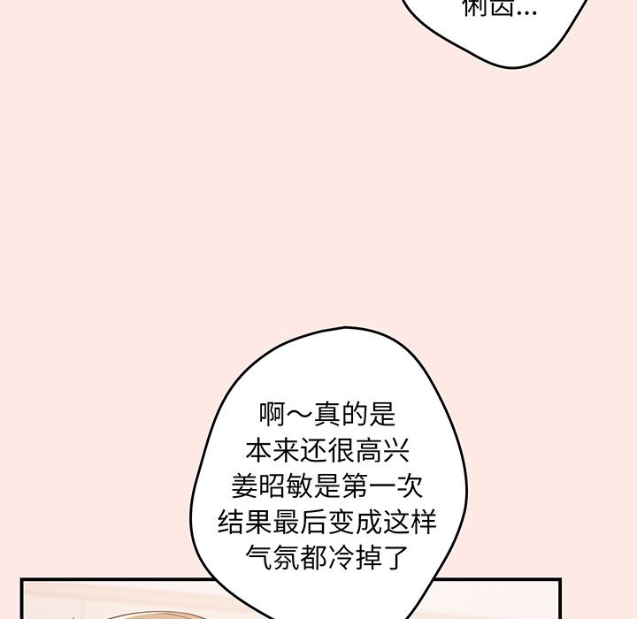 [韩国漫画] 游戏不能这样玩 剧情,巨乳大奶#[147P]-126