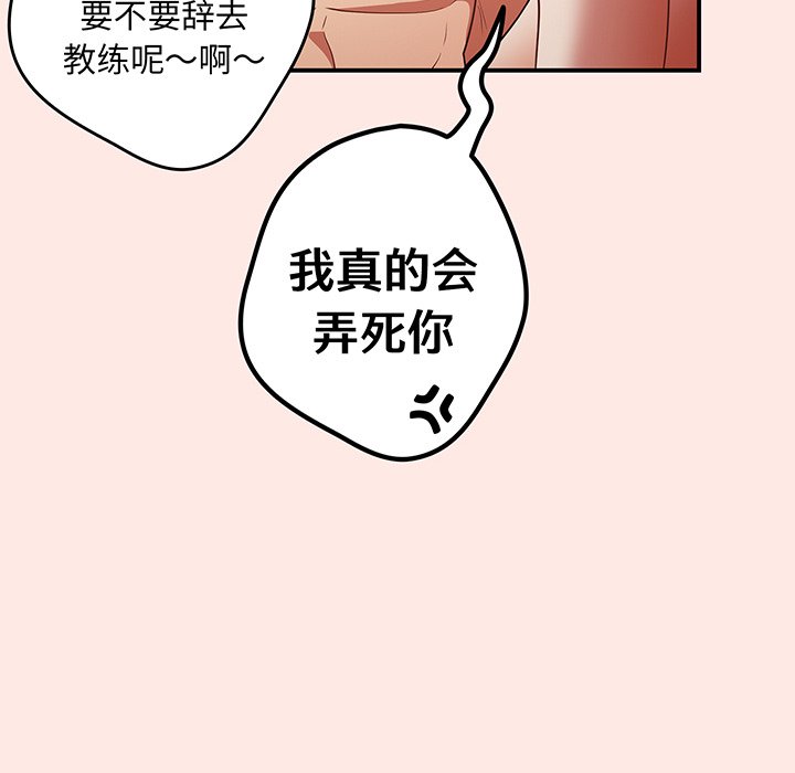 [韩国漫画] 游戏不能这样玩 剧情,巨乳大奶#[147P]-128