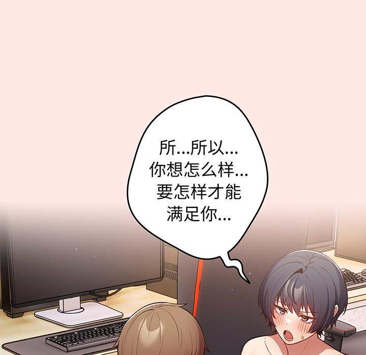 [韩国漫画] 游戏不能这样玩 剧情,巨乳大奶#[147P]-129