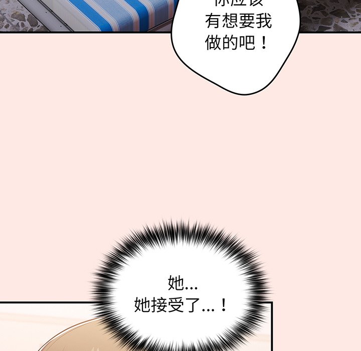 [韩国漫画] 游戏不能这样玩 剧情,巨乳大奶#[147P]-131