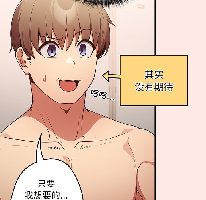 [韩国漫画] 游戏不能这样玩 剧情,巨乳大奶#[147P]-132