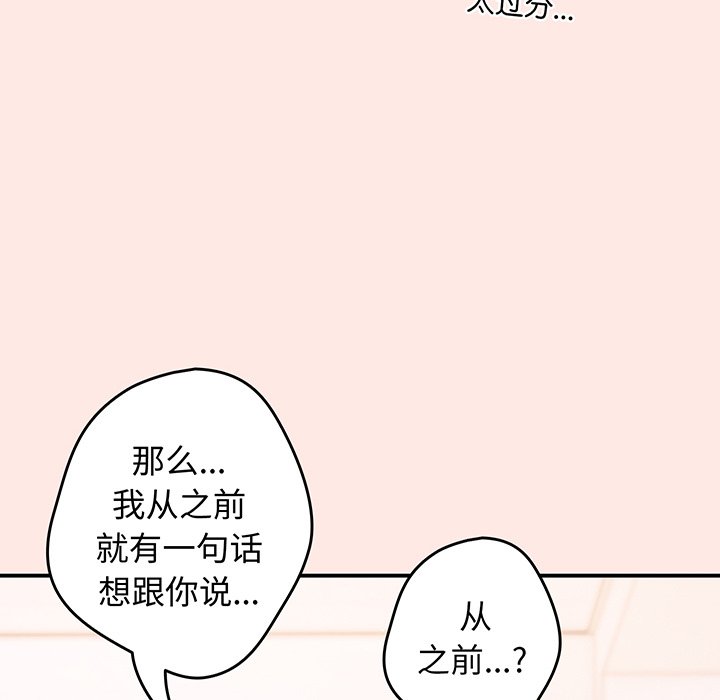 [韩国漫画] 游戏不能这样玩 剧情,巨乳大奶#[147P]-134
