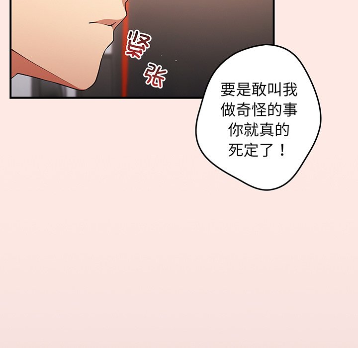 [韩国漫画] 游戏不能这样玩 剧情,巨乳大奶#[147P]-138