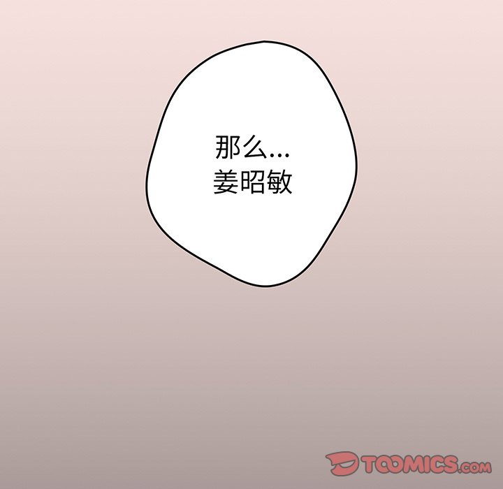 [韩国漫画] 游戏不能这样玩 剧情,巨乳大奶#[147P]-139