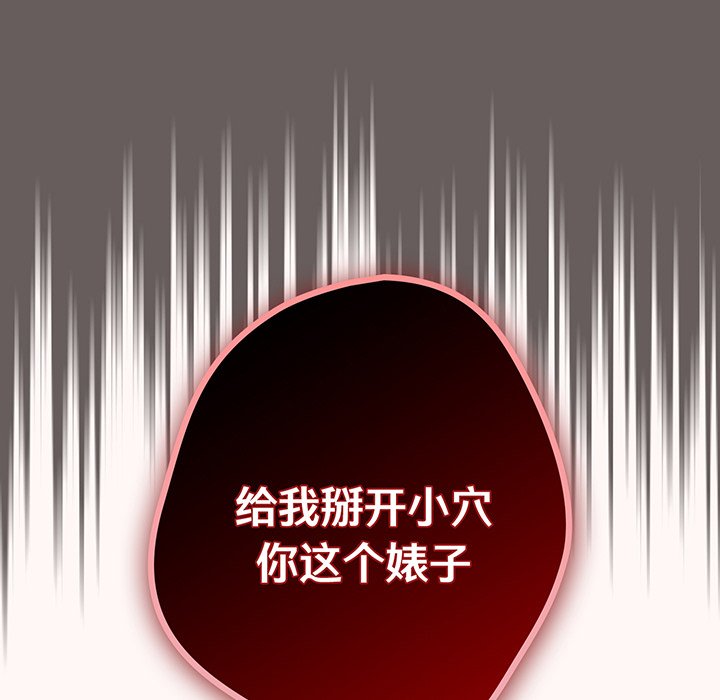 [韩国漫画] 游戏不能这样玩 剧情,巨乳大奶#[147P]-142