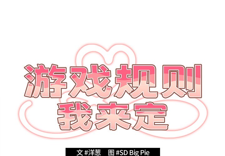 [韩国漫画] 游戏不能这样玩 剧情,巨乳大奶#[147P]-2