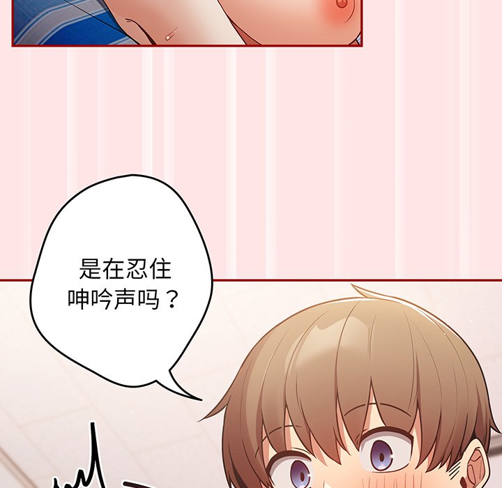 [韩国漫画] 游戏不能这样玩 剧情,巨乳大奶#[147P]-24