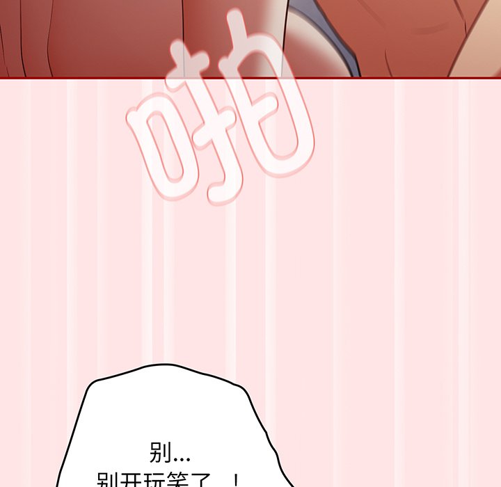 [韩国漫画] 游戏不能这样玩 剧情,巨乳大奶#[147P]-26