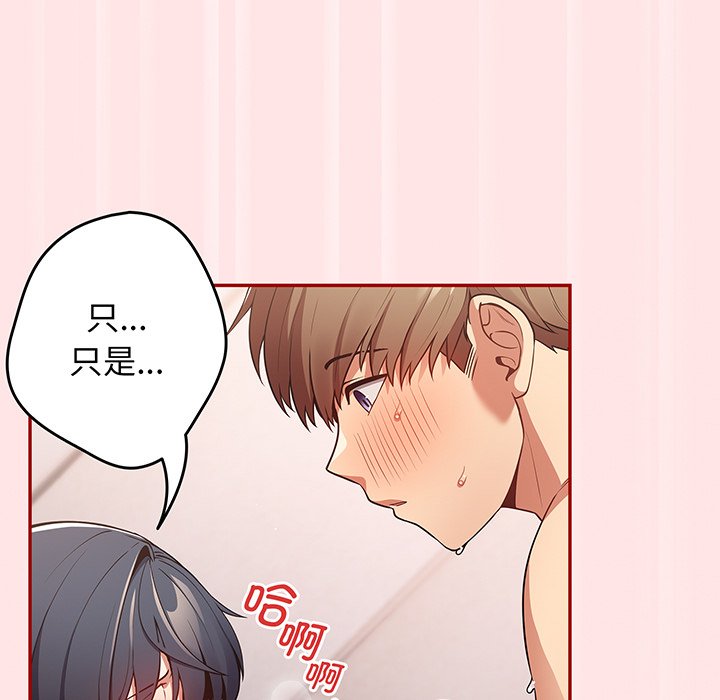 [韩国漫画] 游戏不能这样玩 剧情,巨乳大奶#[147P]-29