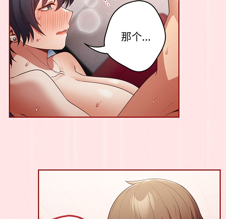 [韩国漫画] 游戏不能这样玩 剧情,巨乳大奶#[147P]-30