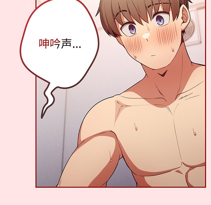 [韩国漫画] 游戏不能这样玩 剧情,巨乳大奶#[147P]-31