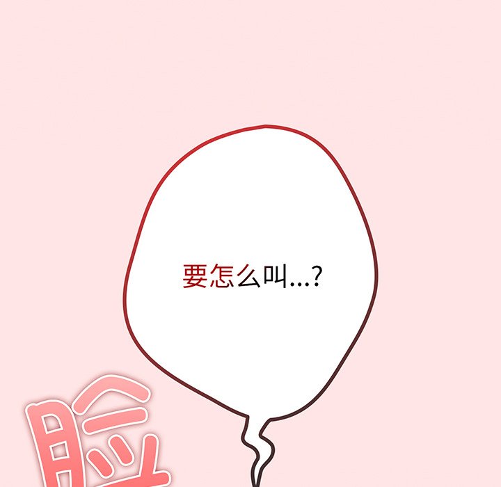 [韩国漫画] 游戏不能这样玩 剧情,巨乳大奶#[147P]-32